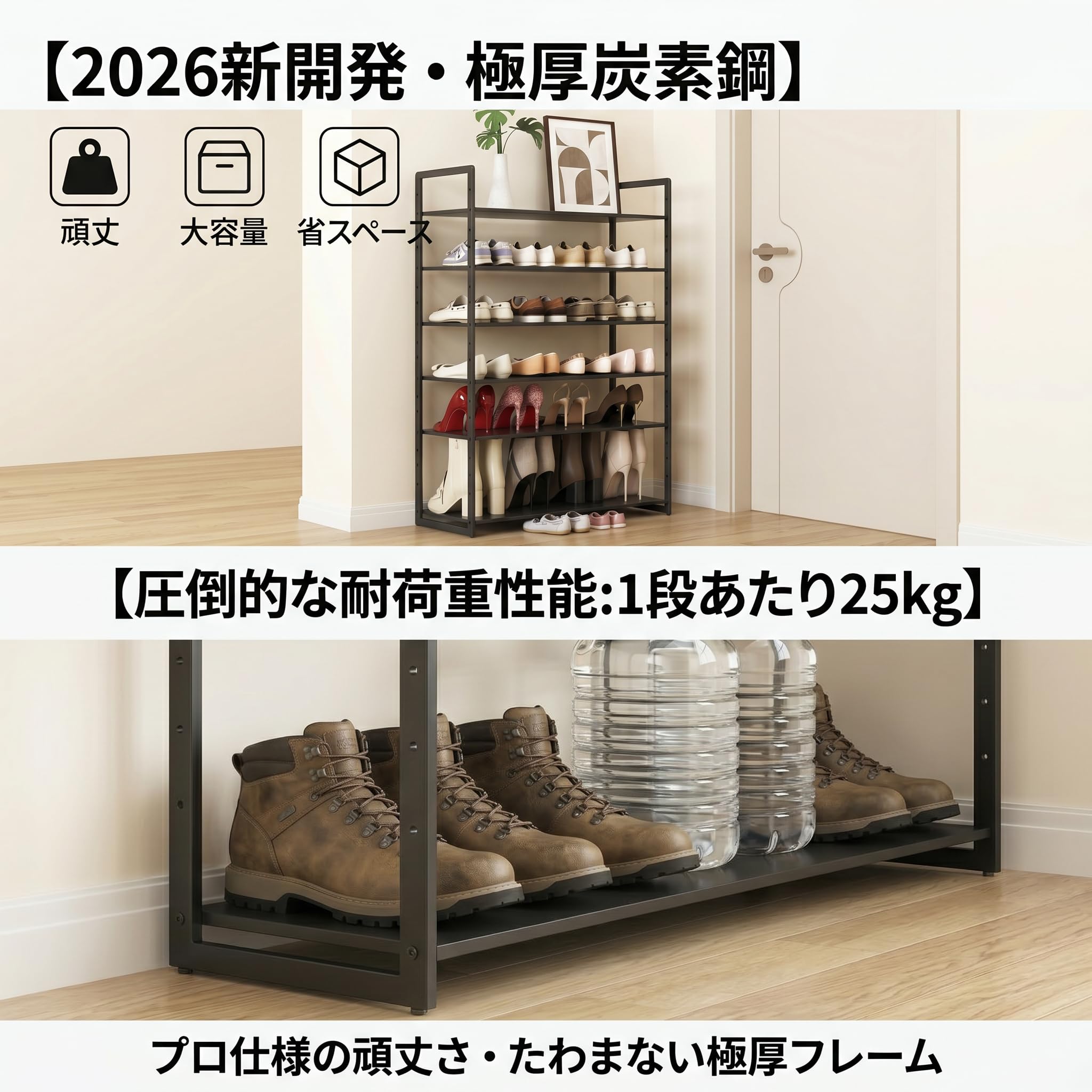 Amazon｜【2026新開発·極厚炭素鋼】シューズラック 靴箱 下駄箱 高さ